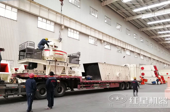 紅星機器HVI制砂機發(fā)貨現場