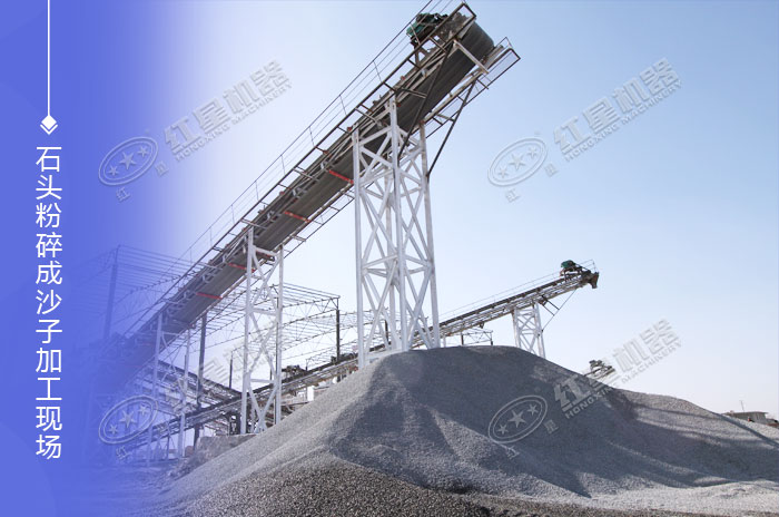 石頭粉碎成沙子的加工現場