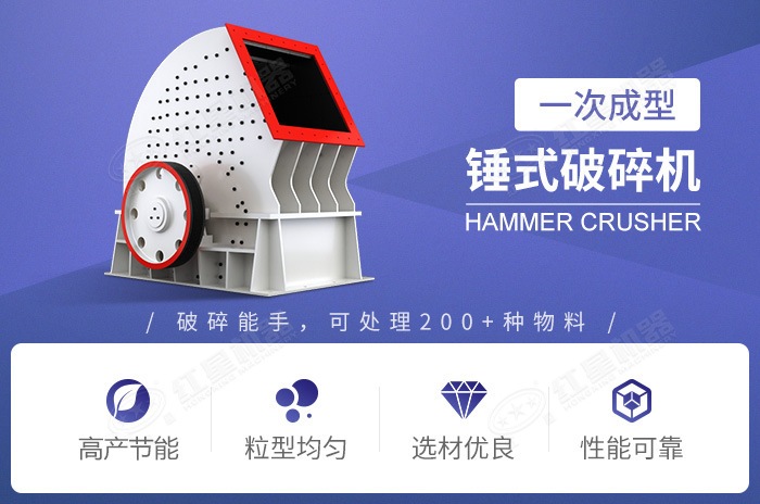 錘式破碎機優勢特點