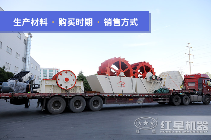 紅星洗沙機發貨