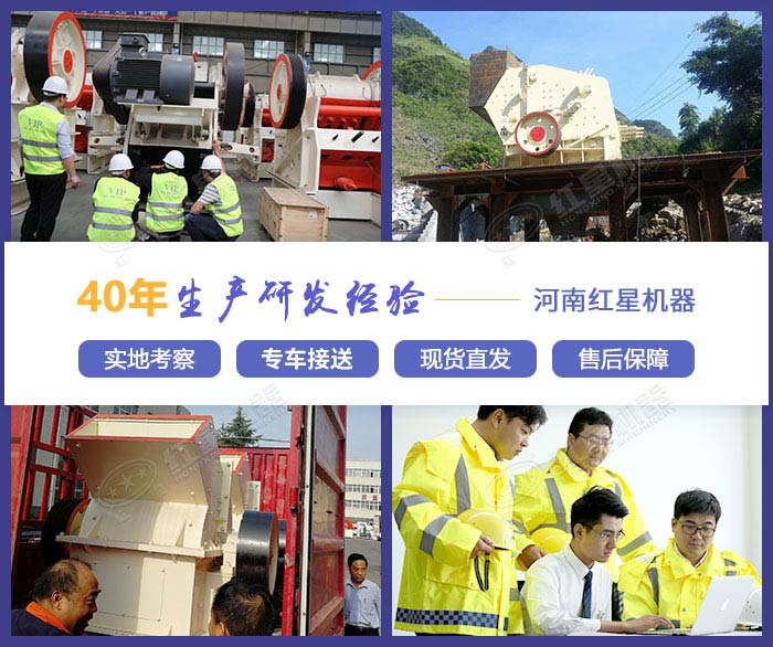 紅星機器廠家多面服務展示