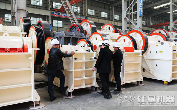 客戶到紅星廠區參觀顎式破碎機