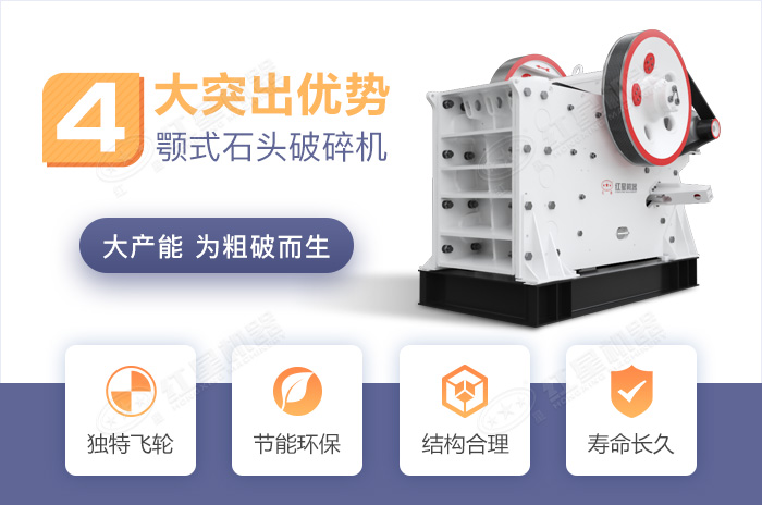 石頭破碎機優勢