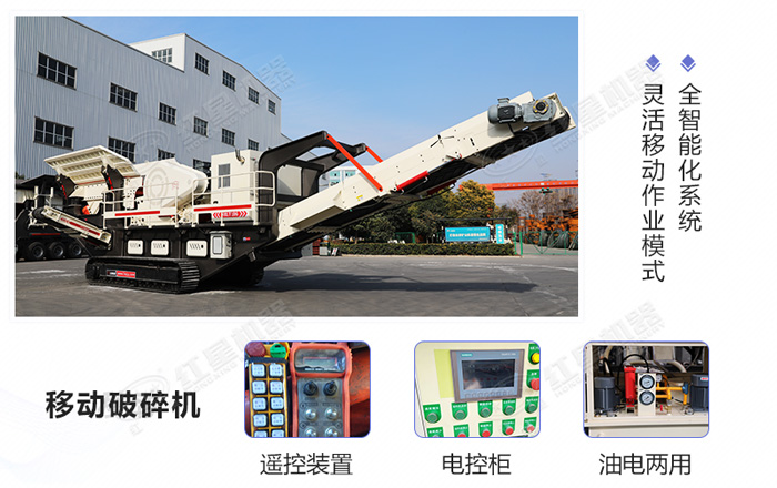 履帶式打石機設備細節配置展示