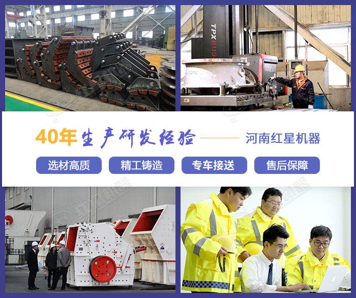 紅星機器專業廠家設備更靠譜