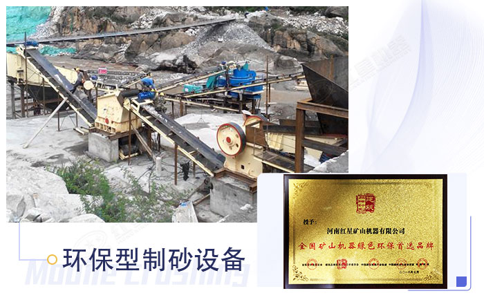 制砂生產設備加工現場