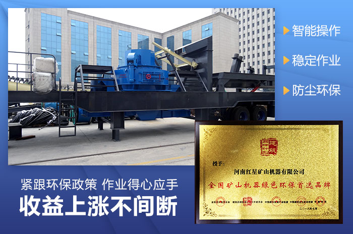 移動制砂機環(huán)保智能還節(jié)能降耗