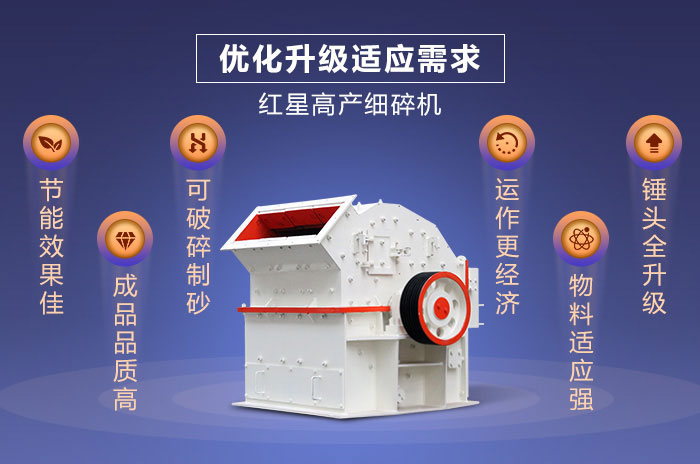 細碎機設備可破碎制砂