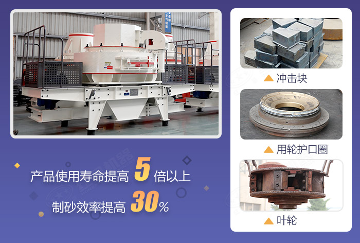 河石制沙機優勢及部件設備展示