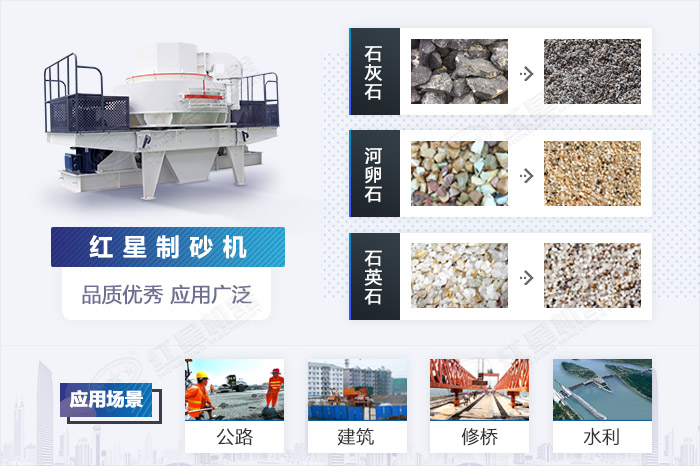 河卵石制砂機性能優勢