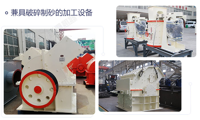 可破碎制砂操作的設備拼圖展示