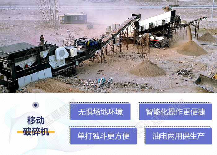 移動式磚渣破碎機設備優勢展示