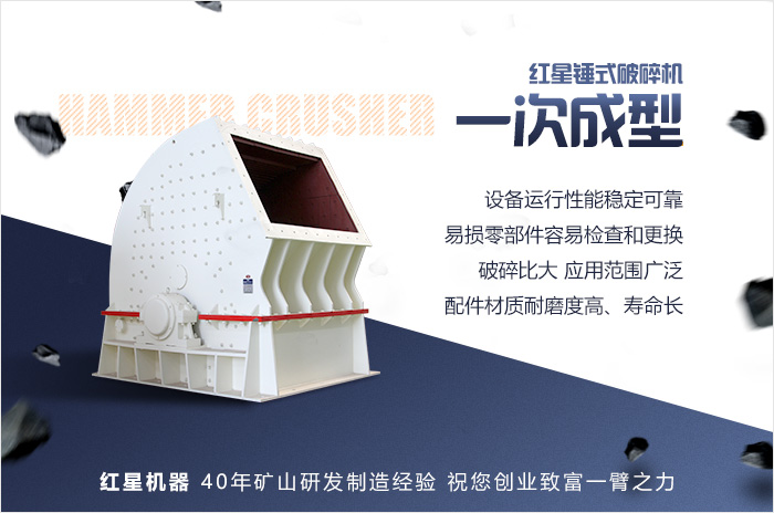 錘式破碎機一次成型省設備投資