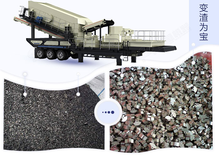 鎳渣經制砂加工提純后可實現變廢為寶