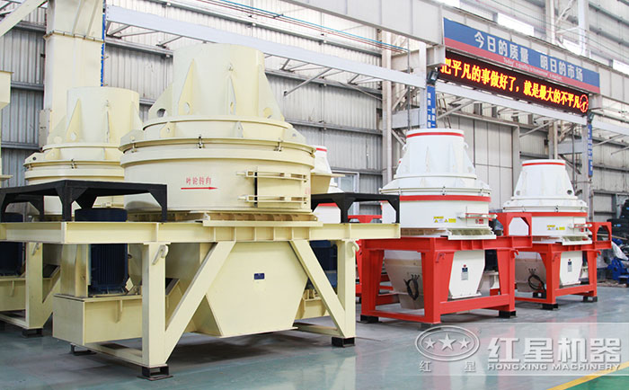 HX制砂機立式結構占地面積小