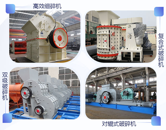 中細碎設備不同款式各有所長