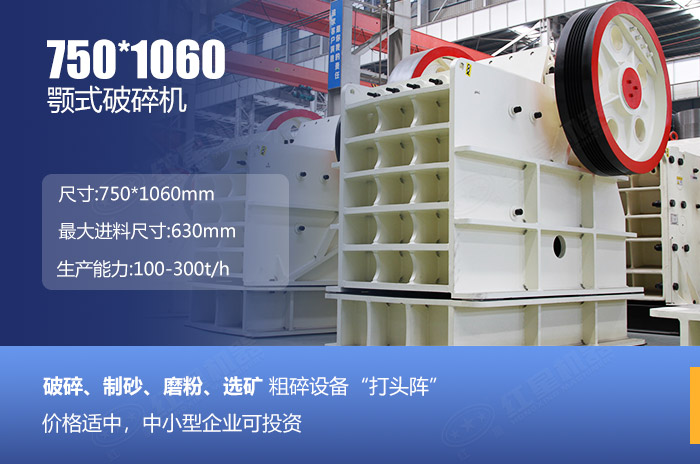 顎式碎石機設備優勢展示