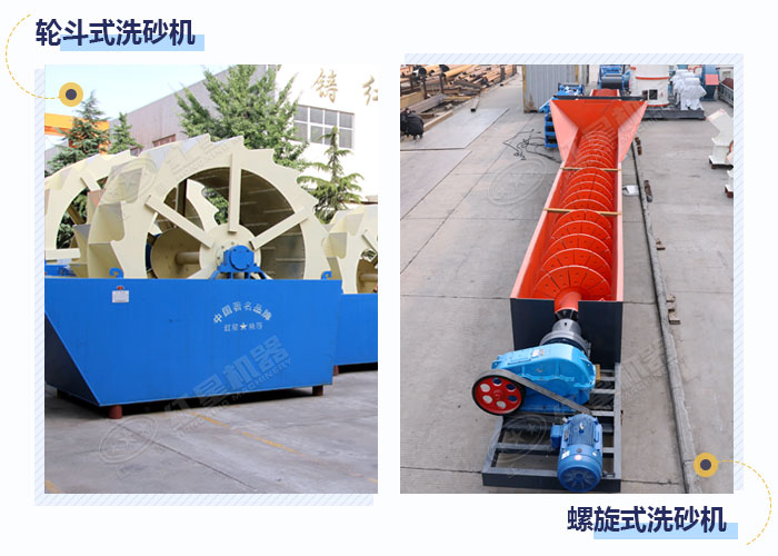 常用的兩款物料清洗設備