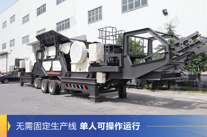 移動式46鄂破機(jī)