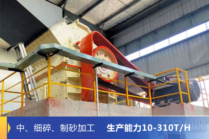 細碎機設備現場作業圖