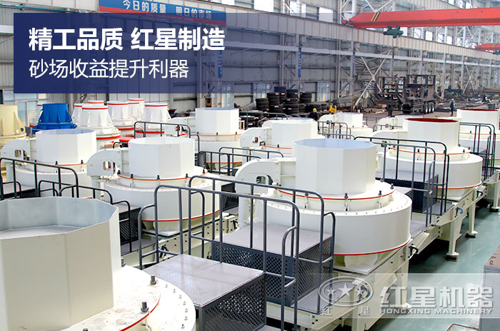 專業化的制砂機生產車間