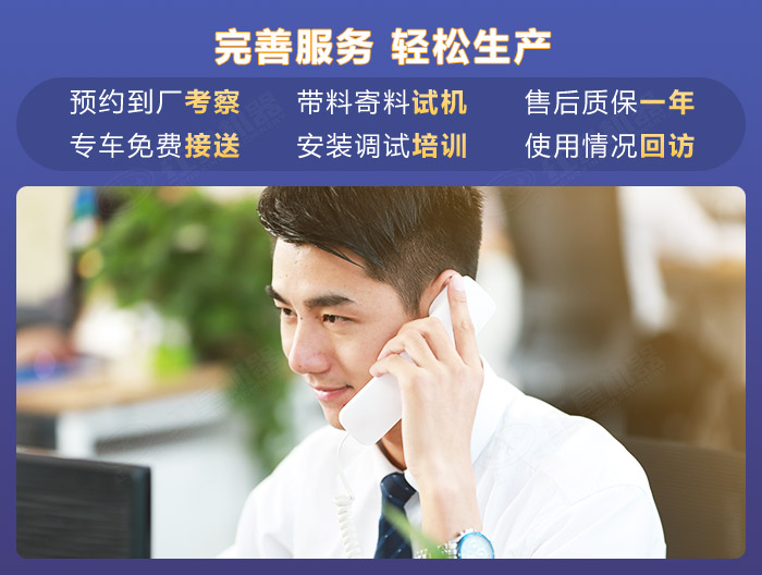 紅星機器專業制砂機廠家給您完善購機服務