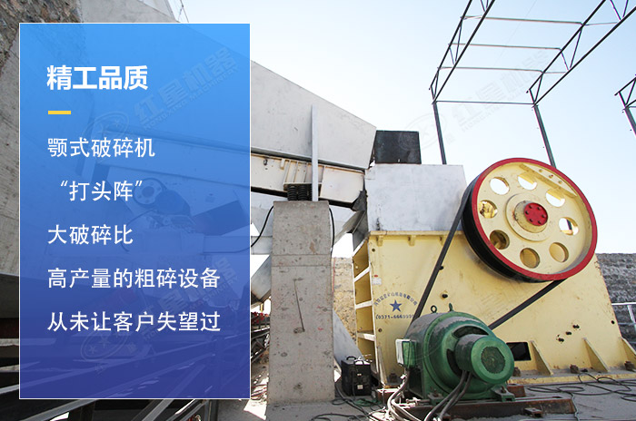 鄂式破碎機現場加工優勢