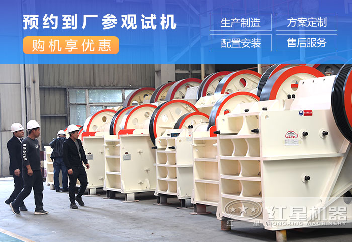 客戶來廠參觀紅星機器粗鄂破碎機生產車間