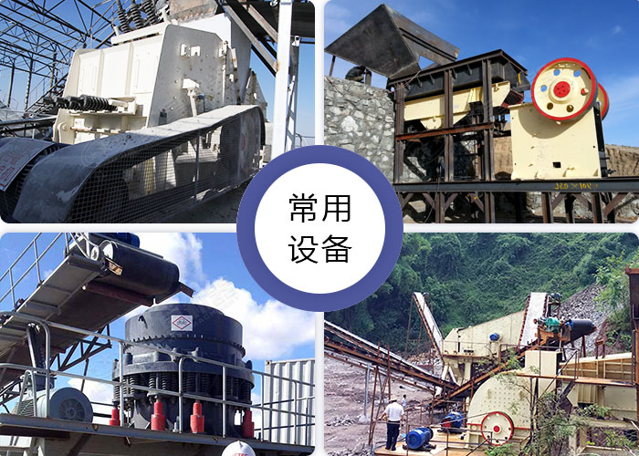 常用的幾款巖石破碎機加工現場展示