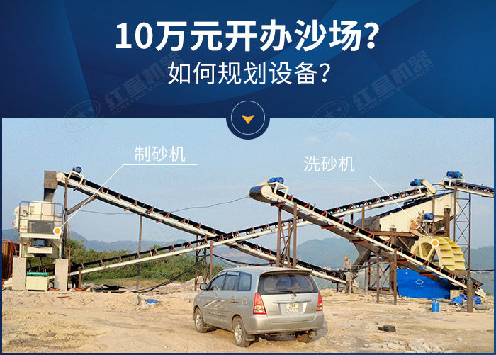 10萬元投資落成的沙場現場