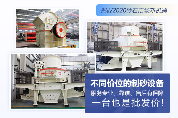 可時產200噸制砂機設備展示