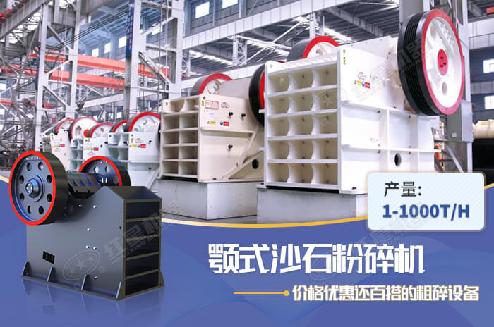 顎式粉碎機設備質優價廉