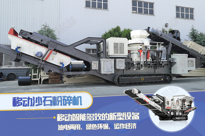 智能環保沙石粉碎機