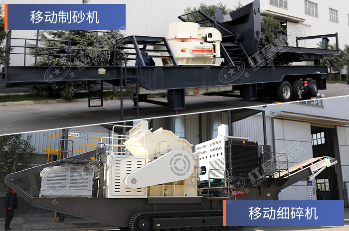 不同搭配形式的移動碎沙機設備