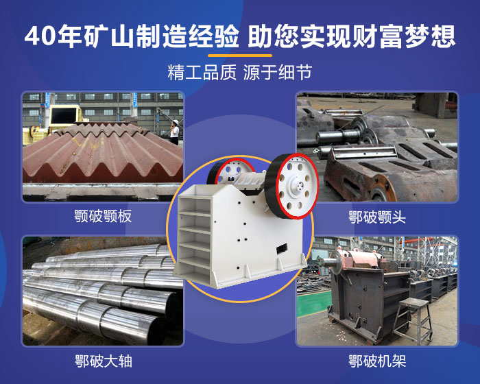 顎式破碎機設備細節展示