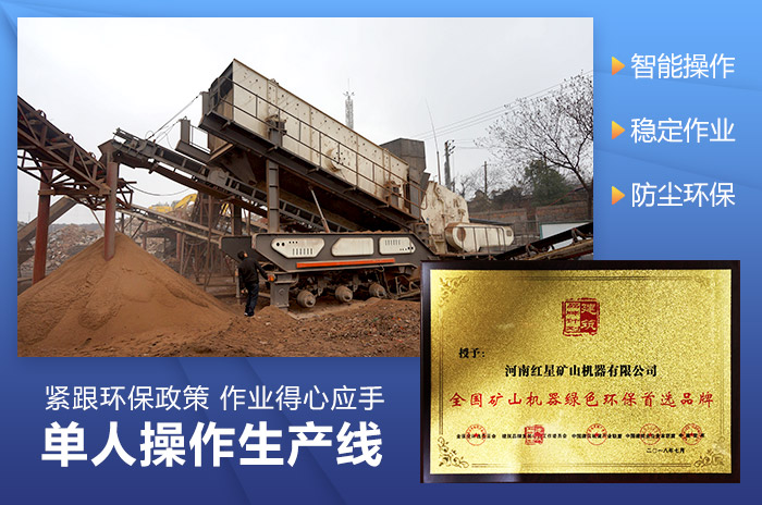  可移動渣土粉碎機性能優勢多