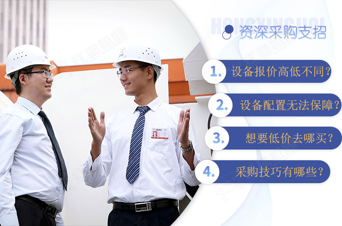 買設備專業經驗很重要