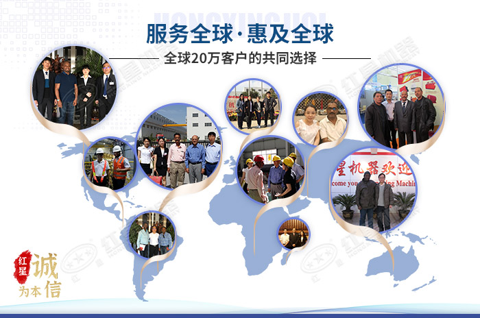 客戶的認(rèn)可是紅星強(qiáng)有力的實(shí)力認(rèn)證