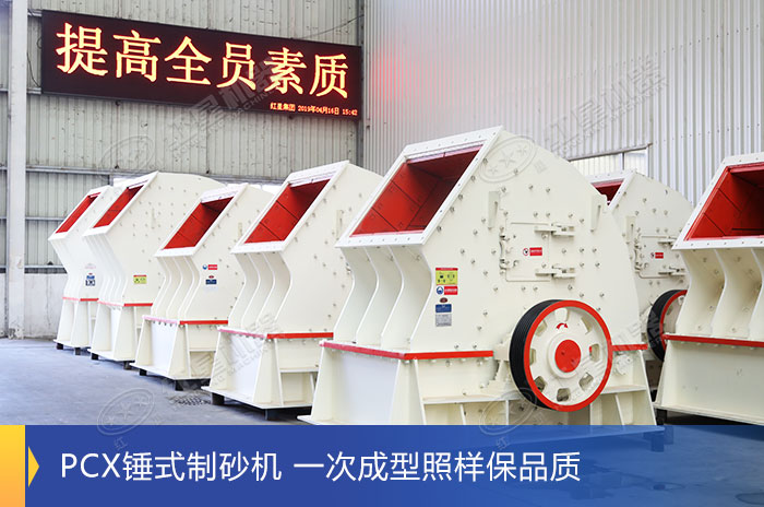 PCX錘式整形機專業化車間