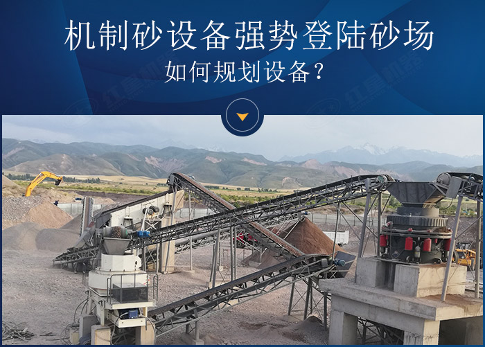 機制砂設備加工現場