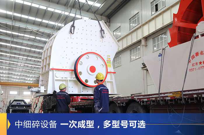 錘式破碎機發貨現場