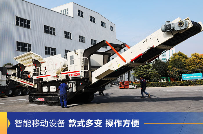 移動破碎機現場調試