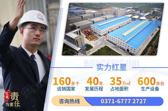 紅星廠家實力展示