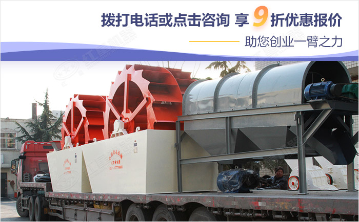 紅星機器洗砂機現場發貨