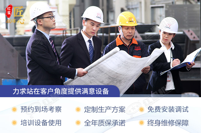 紅星機器購機享多方位服務