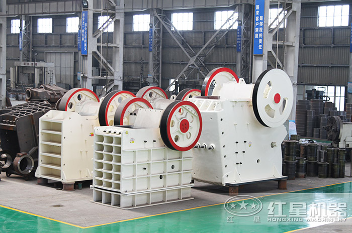 紅星機器顎式破碎機生產車間