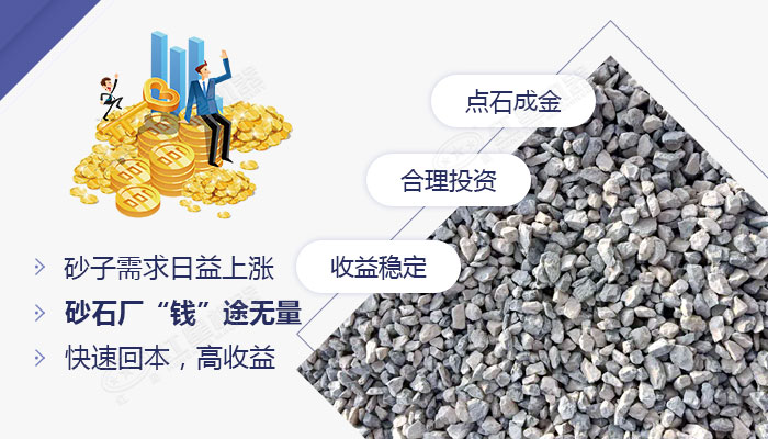 砂石行業發展迅速