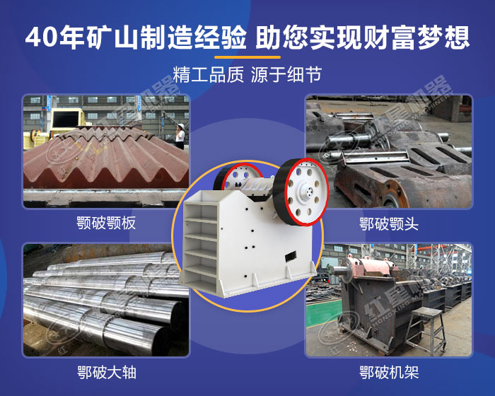 鄂式破碎機細(xì)節(jié)展示