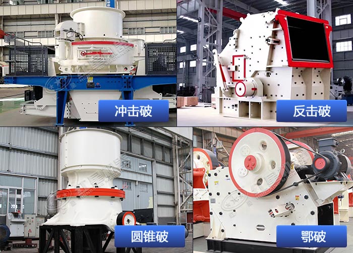 多種新型破碎設備