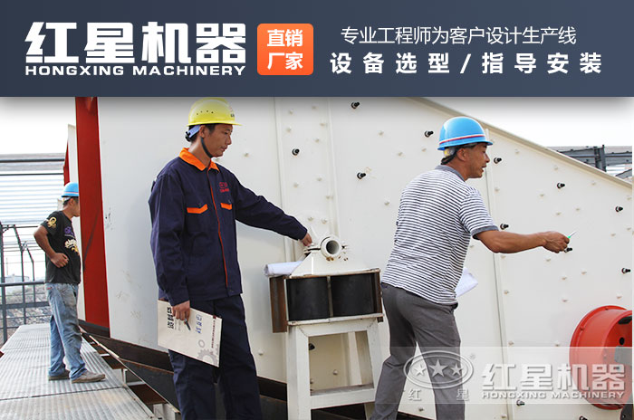 紅星工程師為客戶指導現場安裝